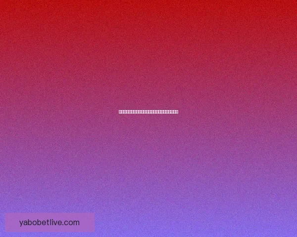 世界杯竞猜胜负平台全新玩法解析与热门赛事预测指南 世界杯竞猜胜负平台全新玩法解析与热门赛事预测指南