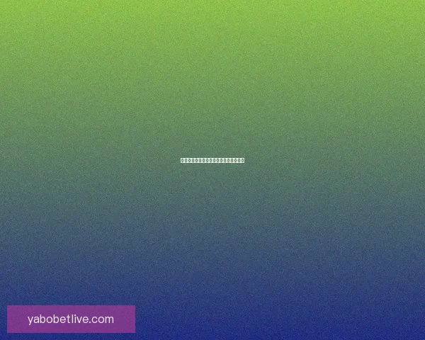 世界杯买球盘口解析与投注策略全面指南 世界杯买球盘口解析与投注策略全面指南