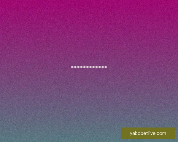 世界杯精彩比分竞猜平台，实时分析预测赢大奖新体验
