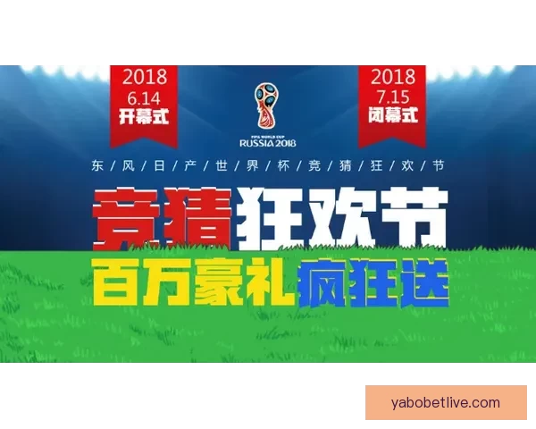 世界杯竞猜胜负必备技巧全面解析与实用策略指南