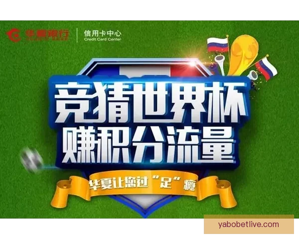 世界杯竞猜胜负技巧解析 如何提升预测准确性并增加获胜机会