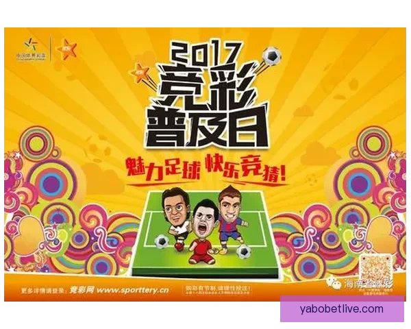足球竞猜平台全面解析：如何提高竞猜技巧与收益的实用策略