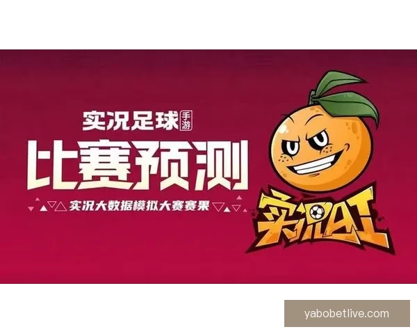 世界杯足球竞猜平台助力你精准预测赛事结果，赢取丰厚奖励！