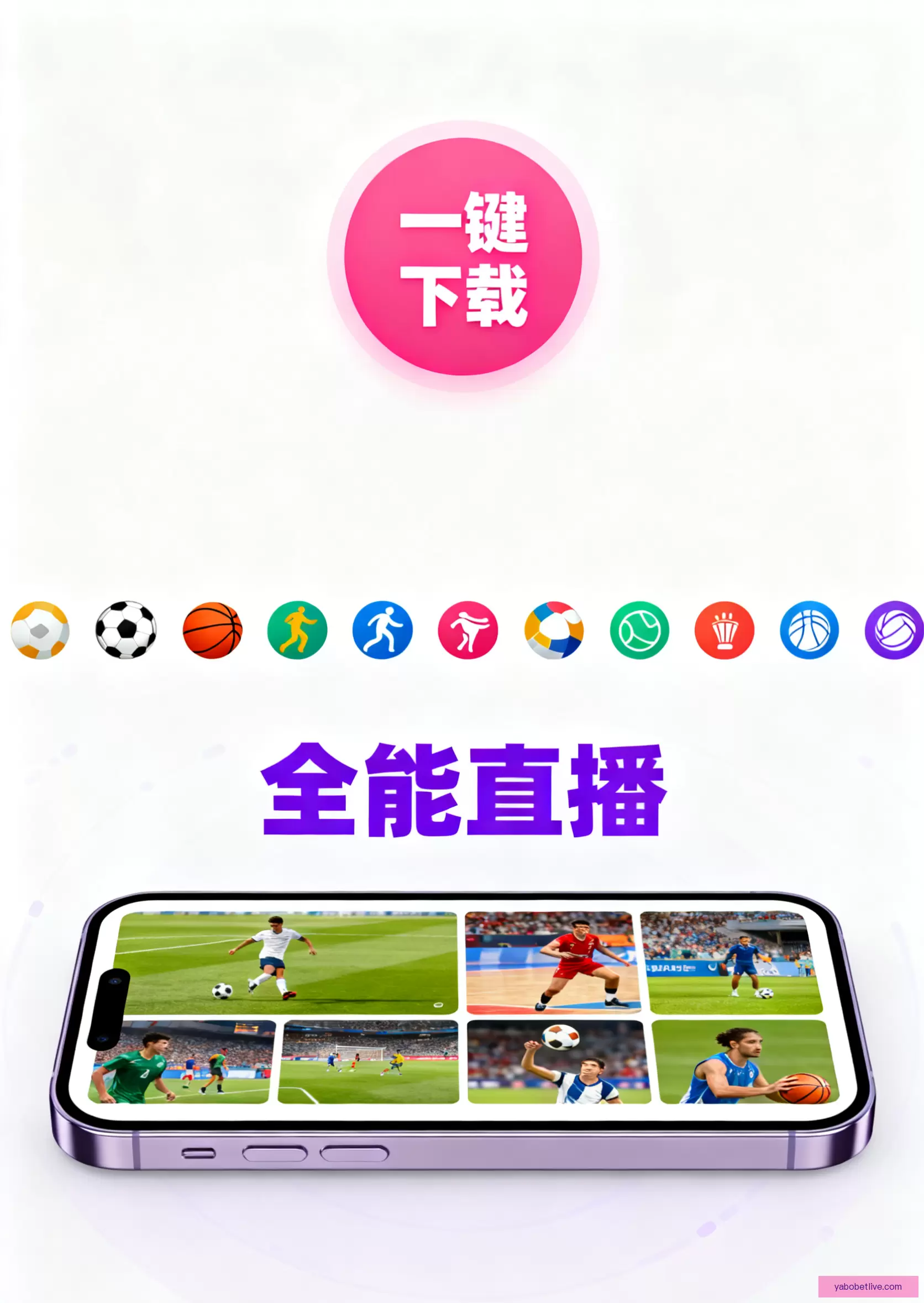 APP下载随时开启